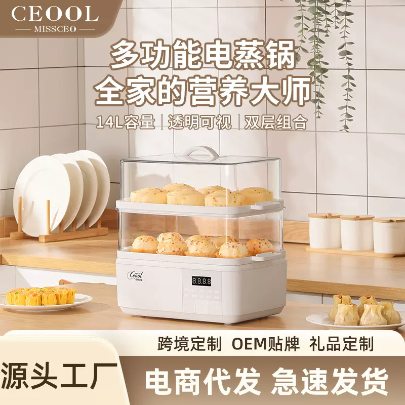 智能蒸锅家用一体多功能三层蒸笼蒸菜生气料理小家电全自动电蒸锅