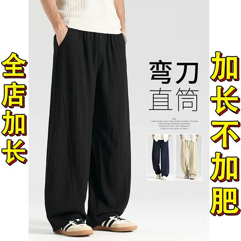 Long thin men's trousers