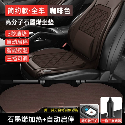 Multi-function pad — with Lumbar Massage Cushion - graphene-heated-seat-cushion-graphene-heating-all-car-automatic-start-and-stop-coffee