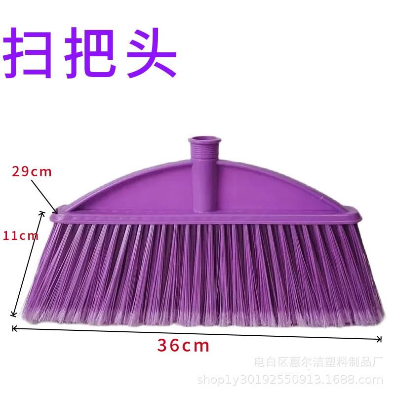 多色扫把软毛家用扫地扫帚塑料扫把家居室内清洁打扫笤帚厂家批发|undefined