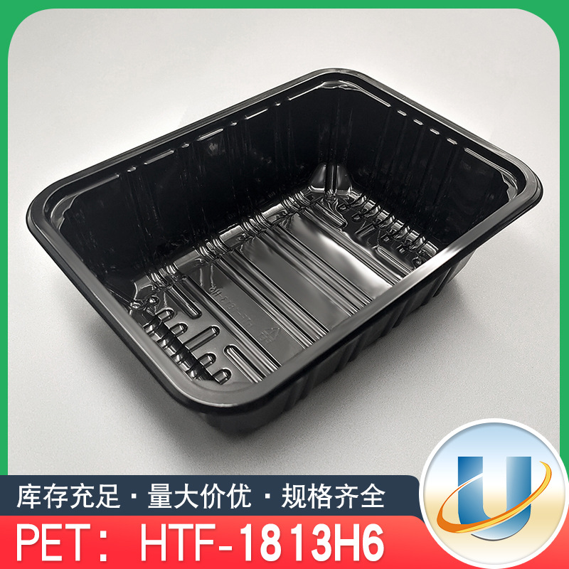 1813H6黑色200*145*52mm 一次性生鲜托盘塑料蔬菜食品包装盒
