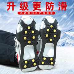 アウトドアアイゼン、滑り止めシューズカバー、スノークロー、ロッククライミング、ハイキング、氷面滑り止めスパイクチェーン、簡易アイスグリップ登山用品