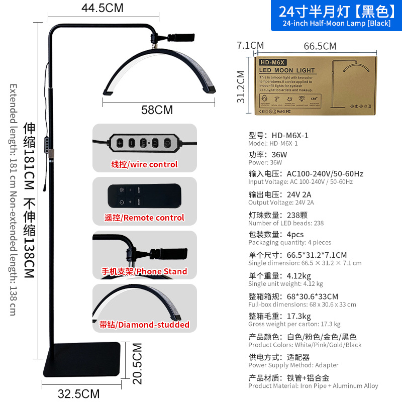 Lámpara de bordado de pestañas en forma de U, lámpara de piso de brillo, protector de ojos, uñas sin sombra, cejas especiales, luz de belleza de media luna.
