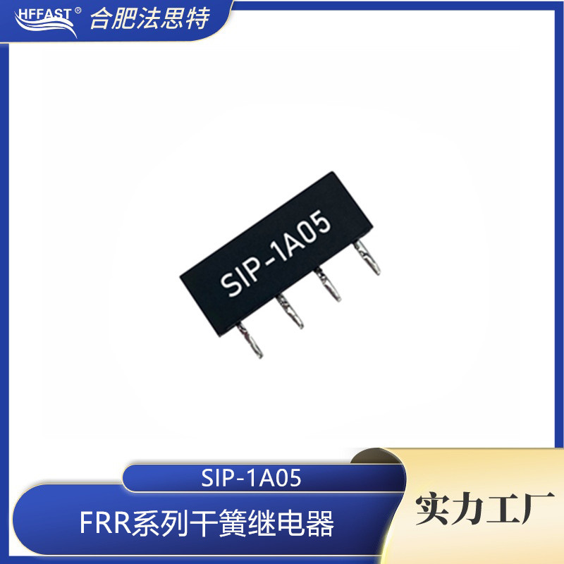 干簧管继电器SIP-1A05单排4脚常开型线圈功耗低 体积小寿命长