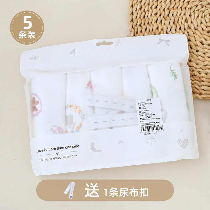 尿布【五条装】送1条尿布扣 / 40*60cm