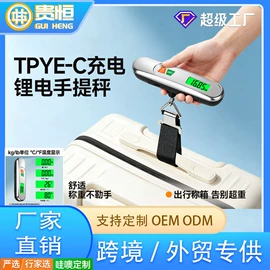 电子秤;计价秤;吊秤