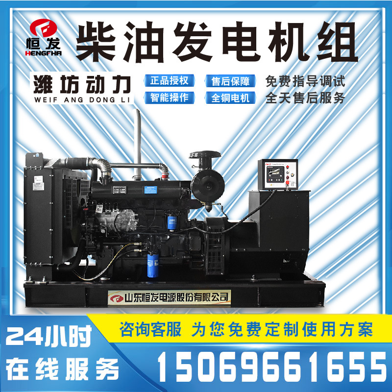 75kw潍坊柴油发电机组项目工地矿场备急用三相电纯铜无刷发电机