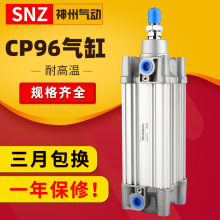 ��ϵ������׼����CP96SDB32/40/50/63/80*100-50-75-125-150-200C