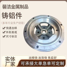 铸铝件厂家压铸铸铝件加工 压铸铝件砂铸铝件浇铸件模具设计