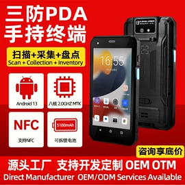 条码扫描枪;数据采集器;PDA