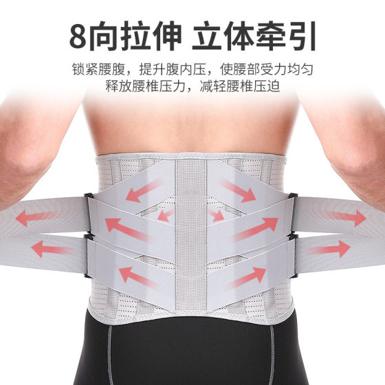 Waist Protection Breathable Support Protection Lumbar Disc Protruding Belt Men's and Women's Fitness Weightlifting Squat Hard Pull Waist Abdominal Tinker