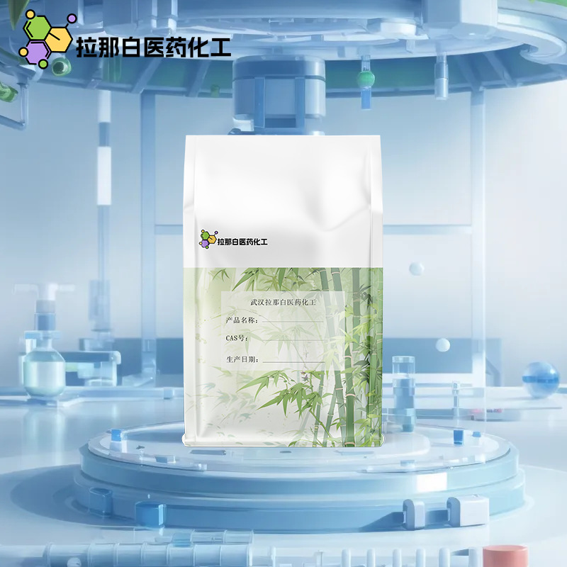 棕榈酸异丙酯【142-91-6】99% 十六酸异丙酯 量大价优拉那白拉那