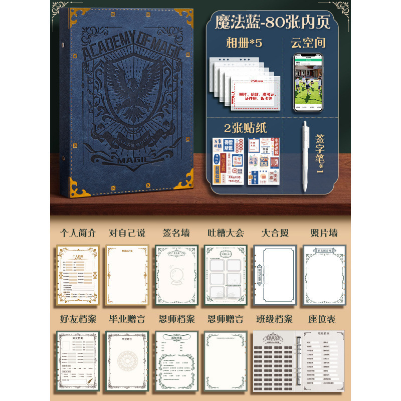 新しい魔法の革張りのクラスメート記録小学生 6 年生卒業成長記念アルバムニッチハイエンドライブ送料無料|undefined