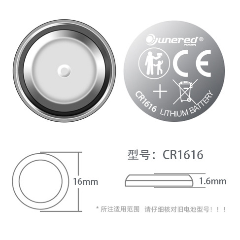 CE 工厂直销 CR1616  骏力 锂锰纽扣电池 工业装