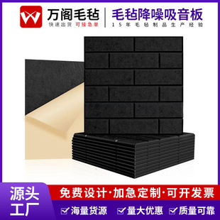 Cross-Border Supply of Square Soundproofing Panels, Thickeneded Simple Recording Studio Ktv Piano Room Adhesive Self-Adhesive Sound-Absorbing Felt Panels