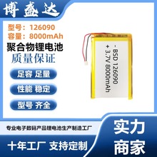 126090ۺ늳8000mAhƄԴů֌֙Co늌늳