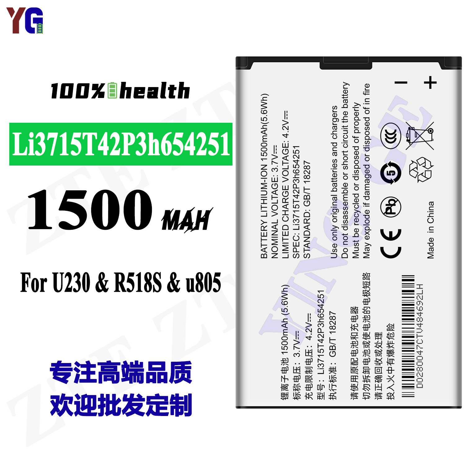 适用于中兴Li3715T42P3h654251手机电池U230/R518S/u805批发外贸