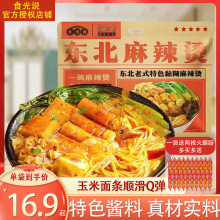 皇饿吗食光说东北黏糊麻辣烫速食老式麻辣拌276g*5袋速食国货