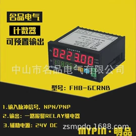 计数器;显示仪表;控制仪表