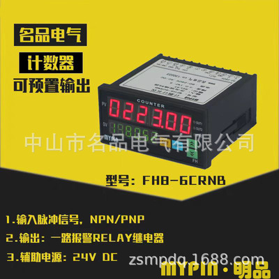 Фабрика прямой продажи FH8-6CRNB Series Zhi 6-значный двузначный двузначный рис с двузначным рисом одаренные рис.