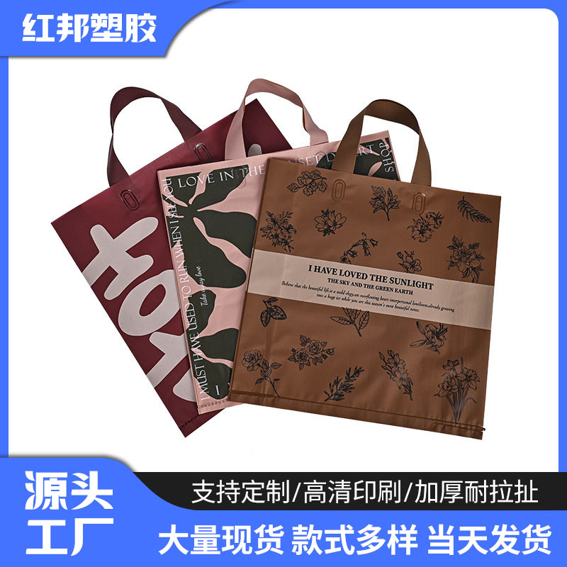 磨砂新款服装店用袋子高级感礼品塑料包装手提袋小饰品打包袋现货