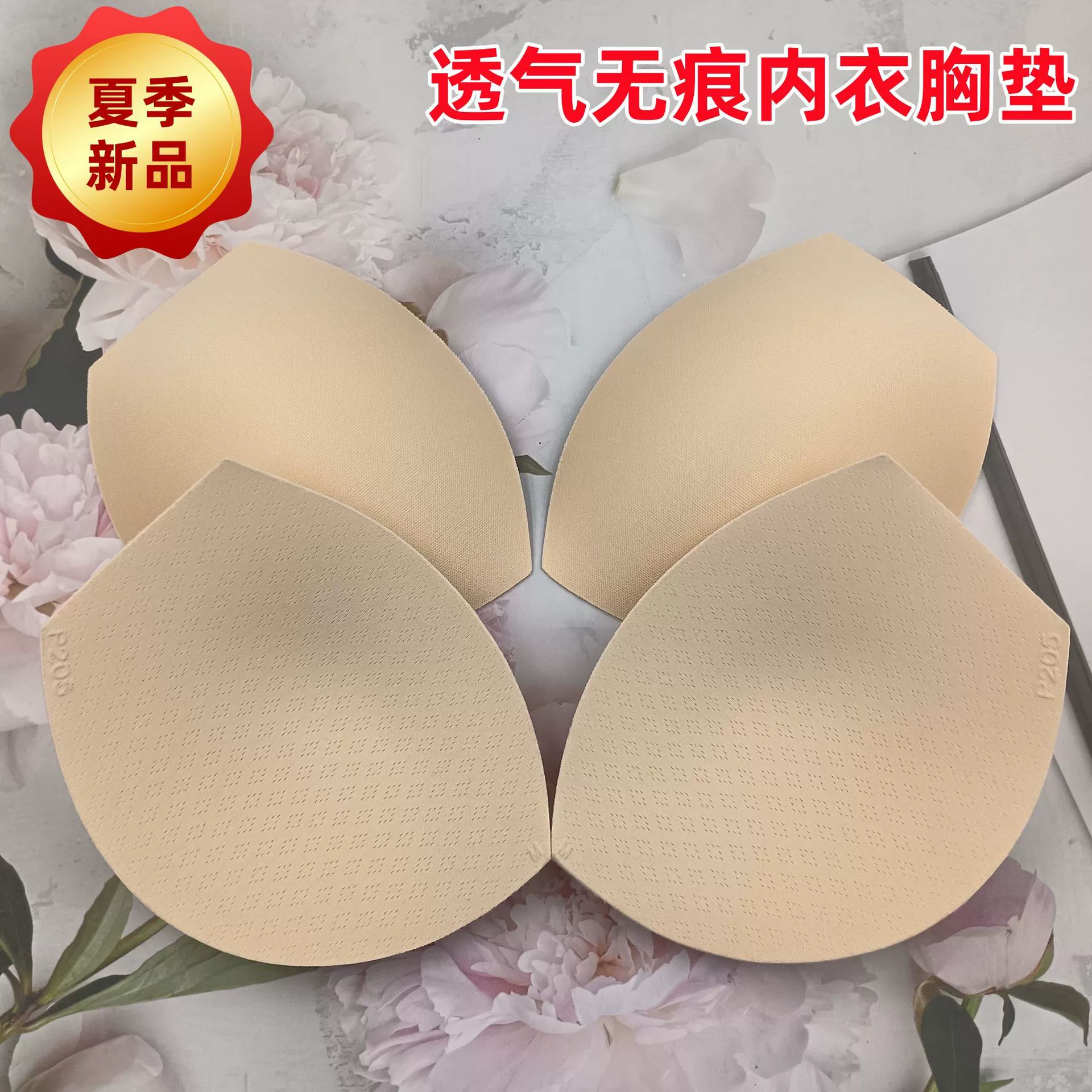 Тонкая воздухопроницаемая без следов грудная прокладка для предотвращения расширения спортивного нижнего белья