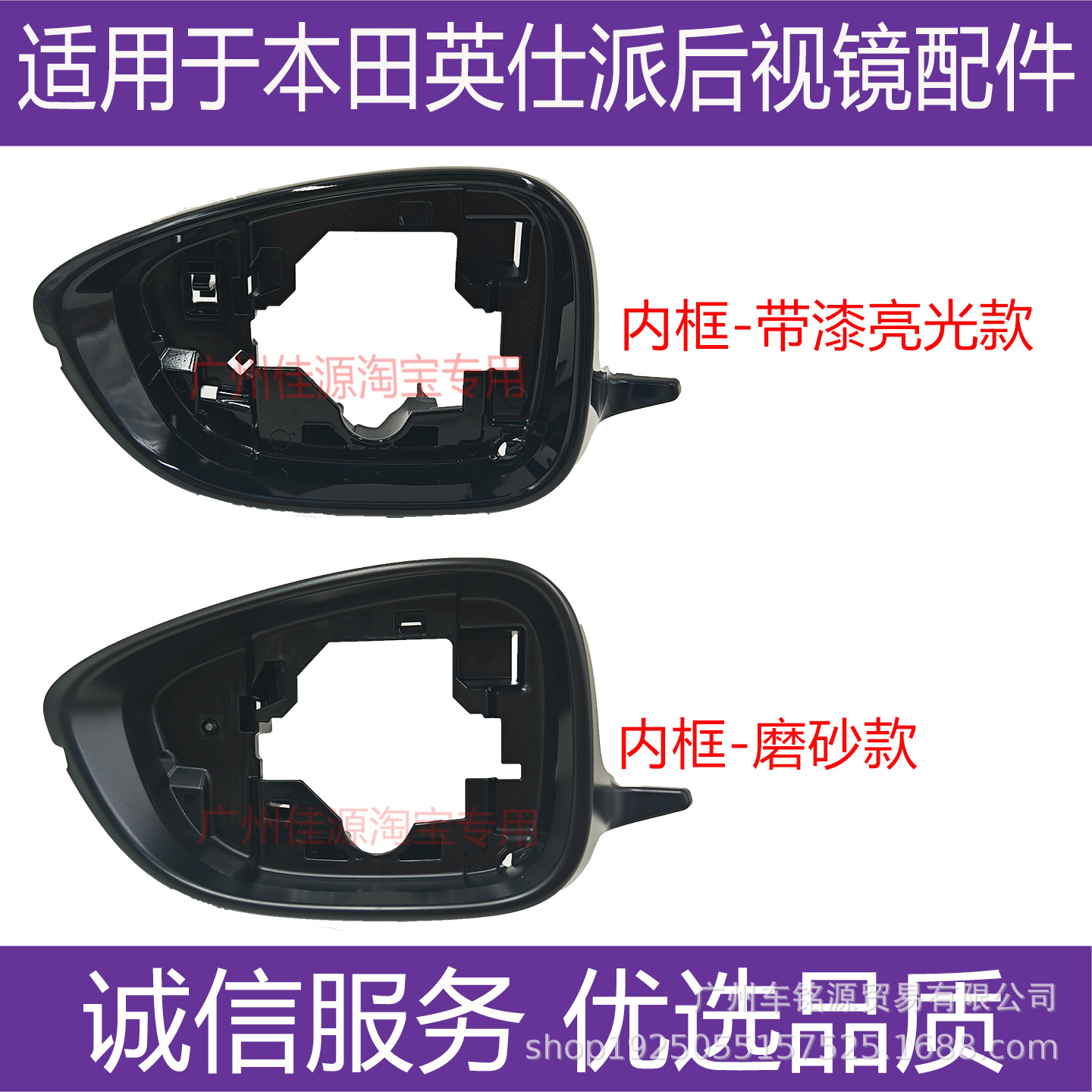 Suitable for Honda INSPIRE rearview mirror housing, reverse mirror, turn signal, 2019-2026 INSPIRE reflector