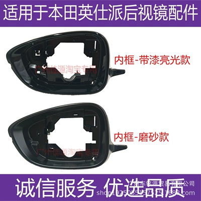 rearview mirror housing, reverse Rear mirror/rearview mirror assembly