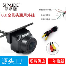 CCD/AHD摄像头车载夜视摄像头夜视专用车载摄像头AHD倒车摄像头