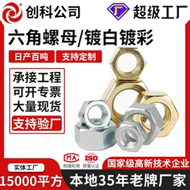 螺栓;销及键;螺母