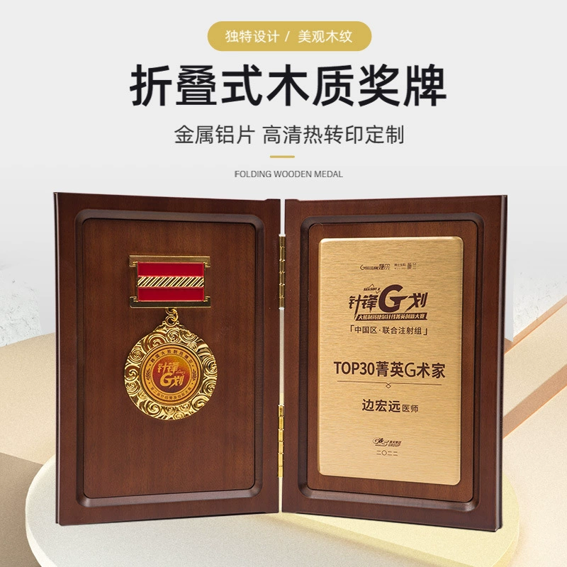 Складная деревянная медаль деревянная книжная петля медаль авторизация карта металлическая медаль честь доска Сертификат оптом