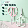 A wife Stainless steel household kitchen scissors multi-function sewing student manual Art Designer Cut Office Scissors