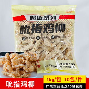 ���˱ָ�u��1kg�o���u��lԭζ�u����ըС��������Ʒʳ������