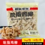 大成油炸无骨商用鸡柳