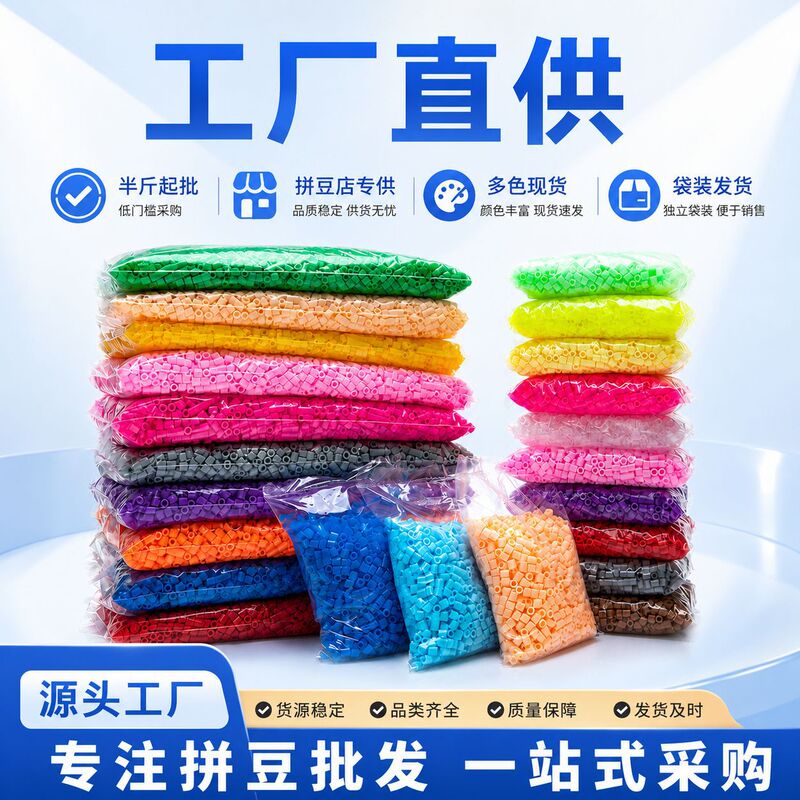 Mard Bead Refill Pack 221 Colors Mixed Beads 1000 Pieces Bagged 2.6mm DIY Bead Materials Bead Shop Coc Mard Bead Refill Pack 221 Colors Mixed Beads 1000 Pieces Bagged 2.6mm DIY Bead Materials Bead Shop Coc