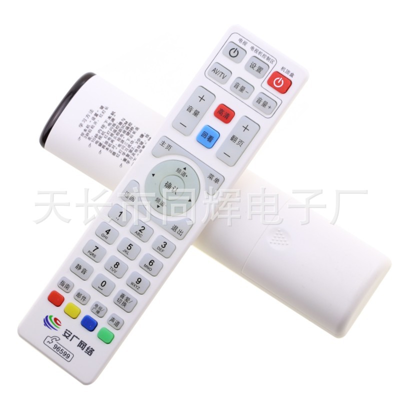 新款安广网络高清1