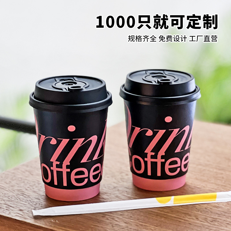 Red negro polvo dulce taza de café de papel de viento fresco taza de té de leche desechable con cubierta comercial para llevar taza de bebida caliente gruesa