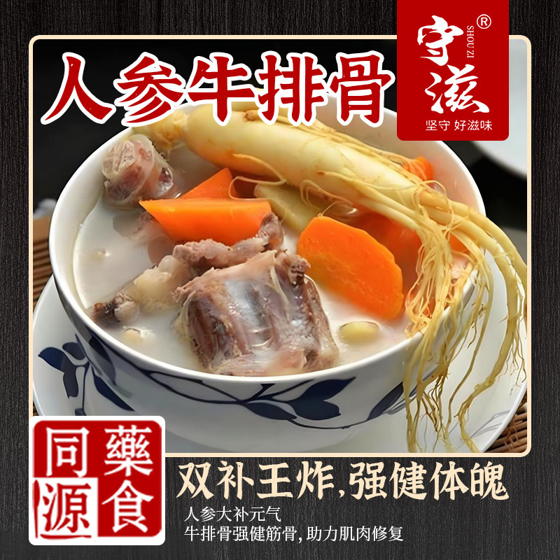 メーカー直送、無添加、ゼロ添加、高麗人参牛カルビ、薬用食品、同源薬膳牛カルビ|undefined