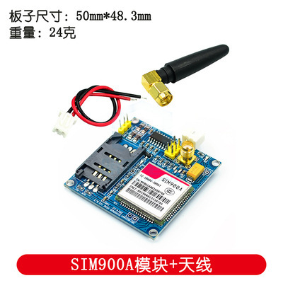Sim 900aモジュール \ sms \ 開発ボード \ gsm \ gprs \ stm32 \ 無線データ伝送超tc 35i|undefined