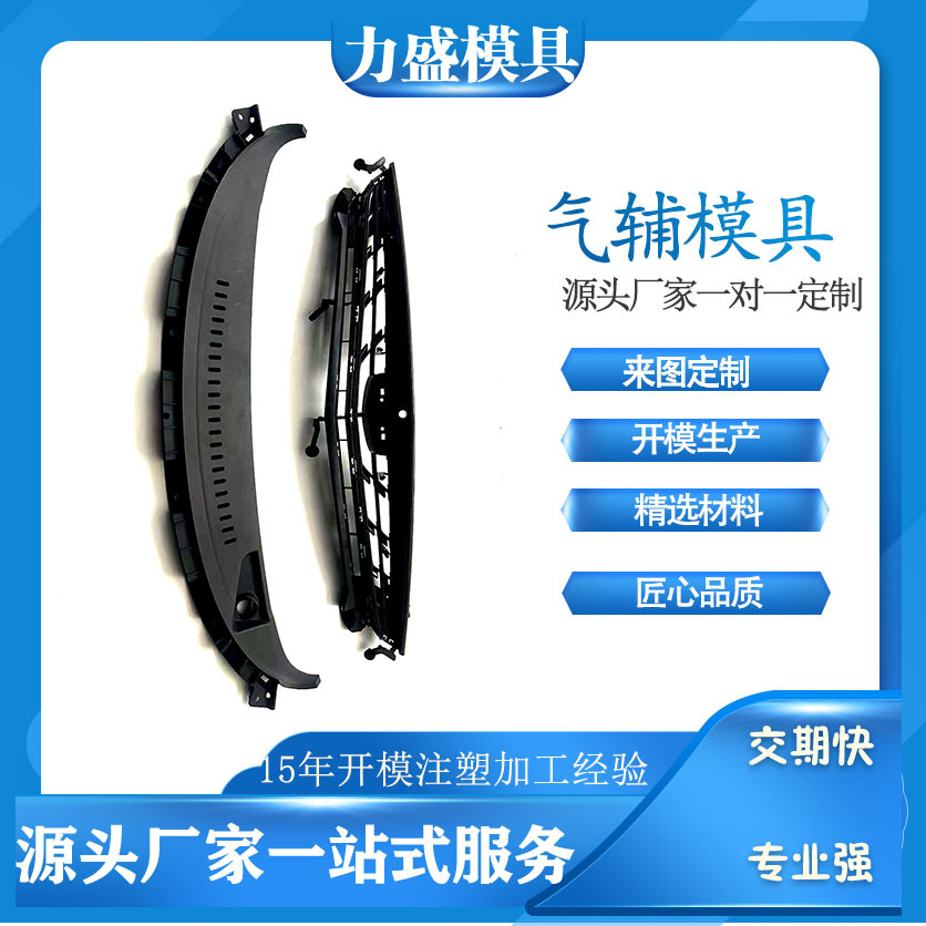 浙江台州塑料模具汽车仪表台定制开模专业生产注塑制造商玩具外壳
