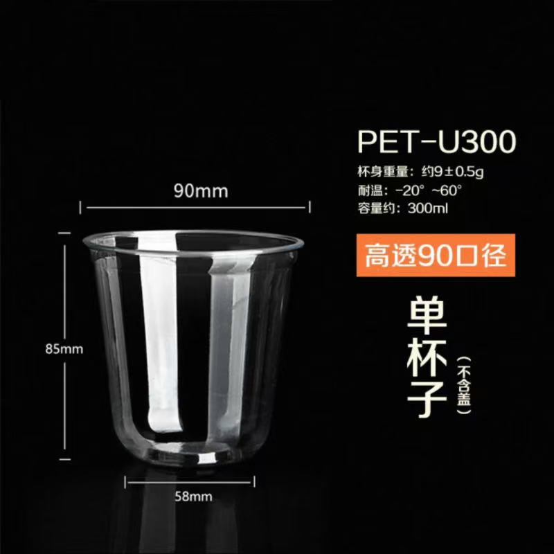 90U tipo un solo uso bebida especial taza de cóctel PET taza de bebida fría taza de café taza de bebida de té de leche taza de cerveza artesanal