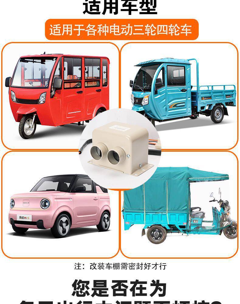 Car-Mounted Heater with High-Temperature Heating, 48V/72V Electric Heater for Defrosting and Defogging of Electric Vehicle Glass