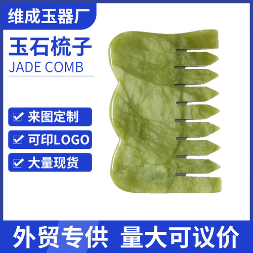 Natural Xiuyan Jade Scratching Massage Comb for Scalp Meridians, Household Portable Comb, Head Massage Device