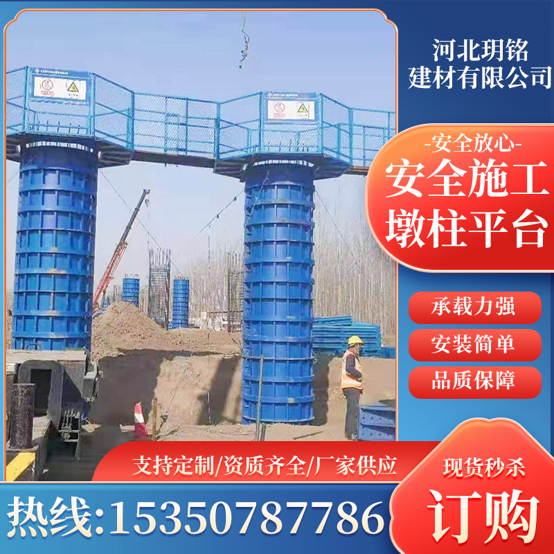 厂家供应墩柱施工平台装配式盖梁平台高空作业平台组合式梯笼现货