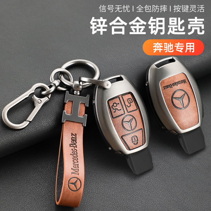 Suitable for Mercedes-Benz c260L key cover C- class C200L shell a180L buckle glc260 pack gla car e300l protection
