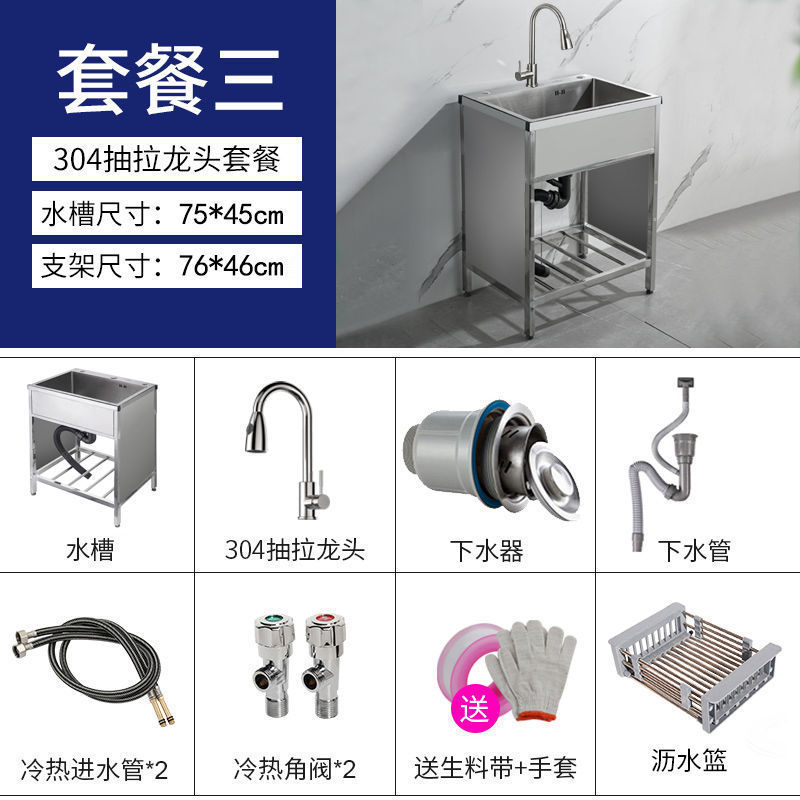 厨房不锈钢水槽加厚围挡单槽带支架洗菜盆手工池拉丝洗碗池大水池|undefined
