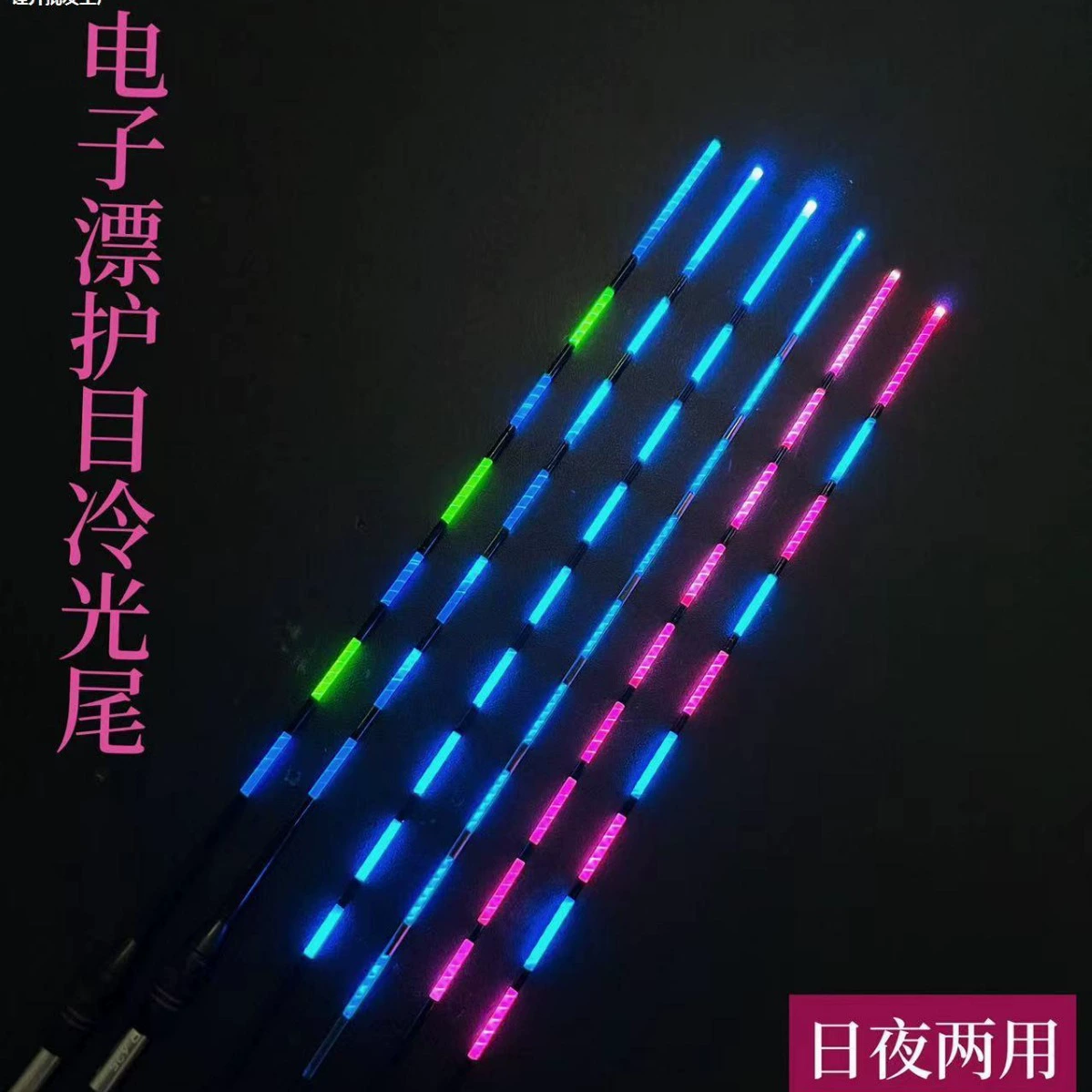 Новый электронный хвост с холодным светом привлекательный весь синий хвост