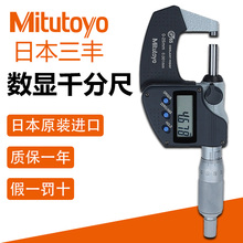 �ձ����SMitutoyo�M�ڔ��@�⏽ǧ�ֳ�0-25mm�߾���ǧ�ֳ�293-240