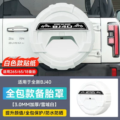 Spare wheel cover, Cloud Realm Is Suitable for the - brand-new-bj40-third-generation-full-coverage-spare-tire-coversnowfield-white-white-decals