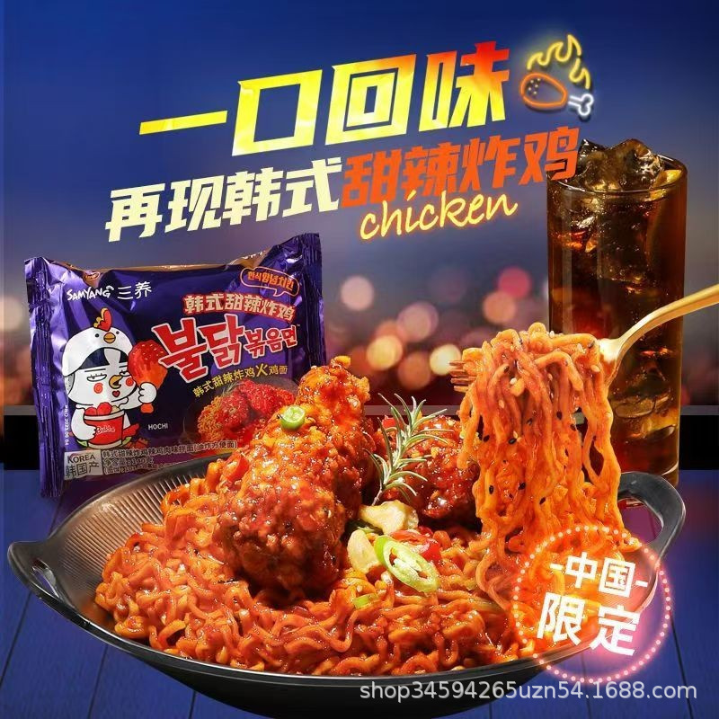 三养火鸡面韩国正宗甜辣味双倍奶油 咖喱蟹味方便面韩式泡面拉面